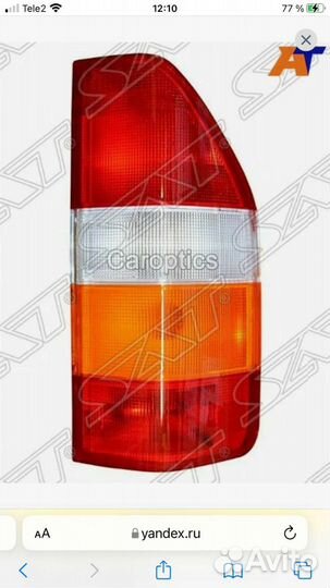 Задний фонарь