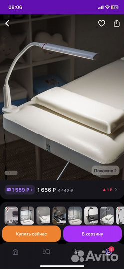 Лампа настольная светодиодная