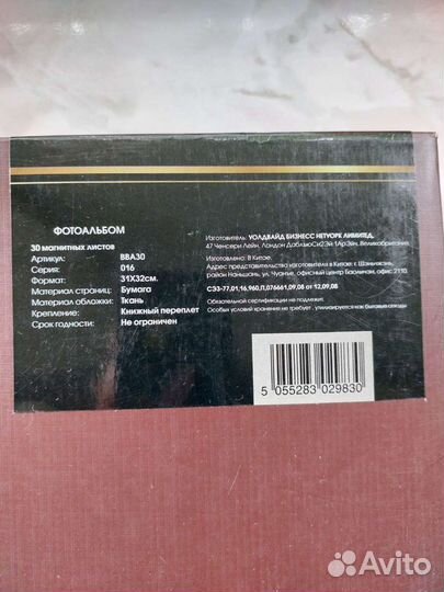 Фотоальбом магнитный