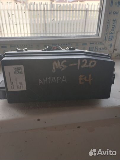 Блок предохранителей Опель Антара