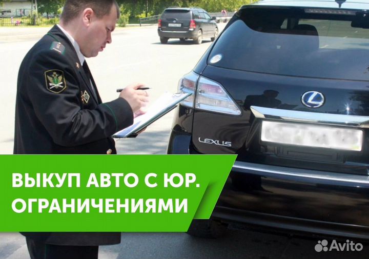 Срочный выкуп авто. Выкуп авто после дтп