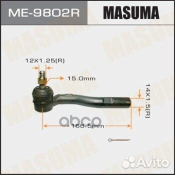 Наконечник рулевой тяги ME9802R Masuma