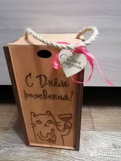 Подарочная упаковка для бокала