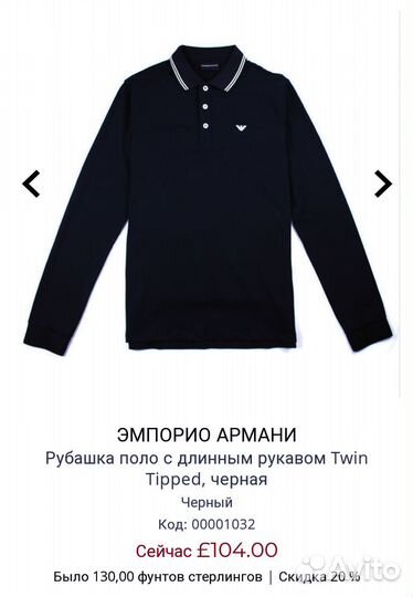 Emporio armani поло 48р