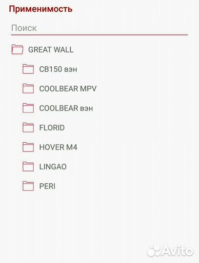 Датчик кислородный Great Wall