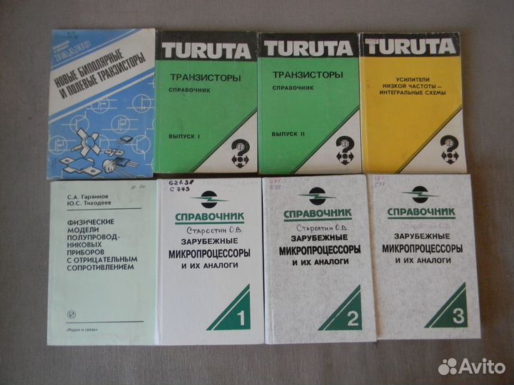 Книги по электронике и радиоэлектронике