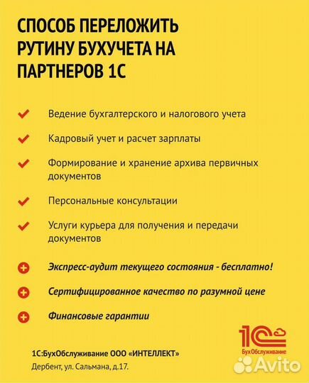 Бухгалтерские услуги 24/7