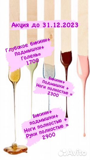 Депиляция полимерным воском/ электроэпиляция