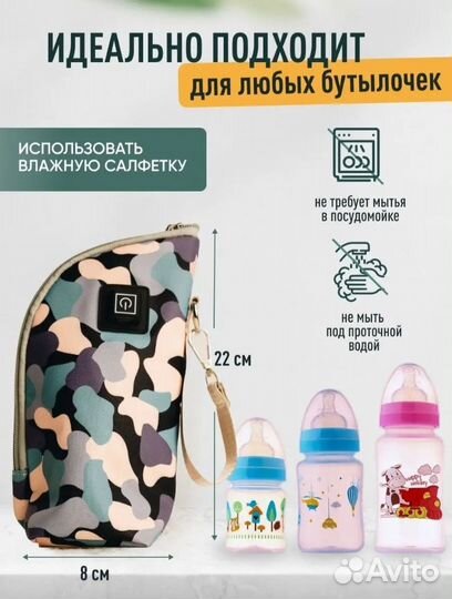Подогреватель для бутылочек
