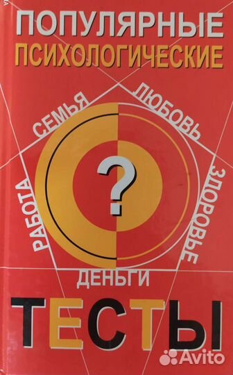 Книги по психологии