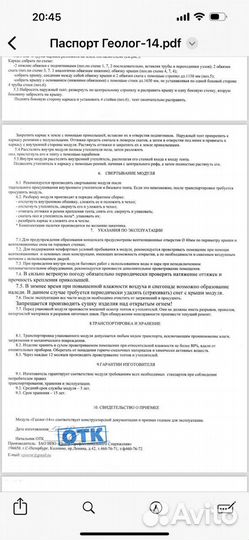 Палатка зимняя