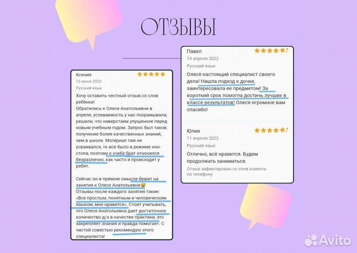 Репетитор по русскому языку