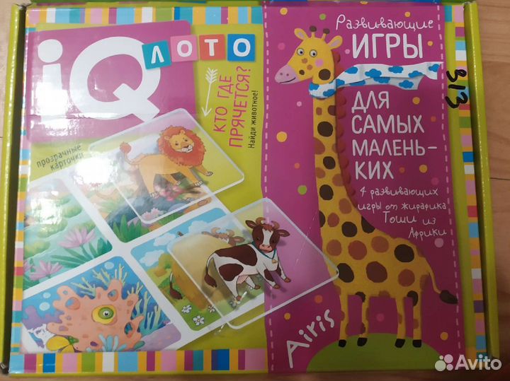 Развивающие игрушки