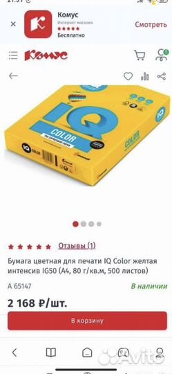 Желтая бумага