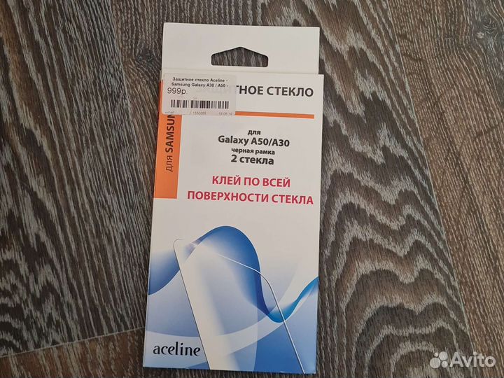 Стекло защитное для смартфона samsng a50 / a30