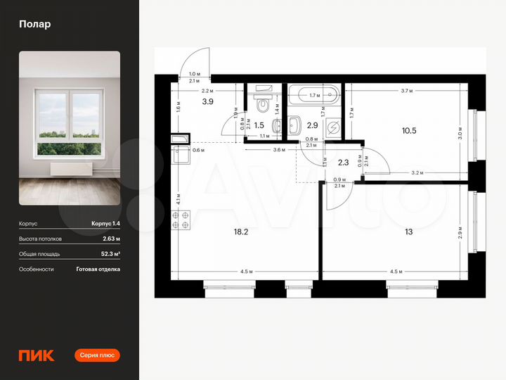 2-к. квартира, 52,3 м², 24/53 эт.