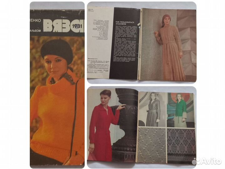 Журналы по вязанию крючком спицами СССР