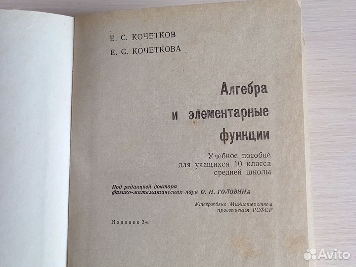Книги по алгебре и элементарные функции