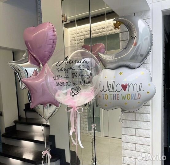Воздушные шары с гелием доставка 24/7