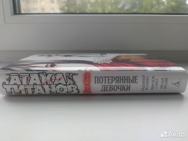 Манга Атака титанов: потерянные девочки