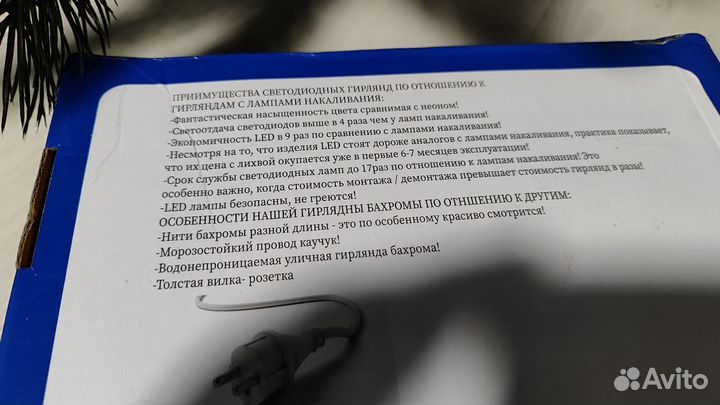 Гирлянда уличная бахрома 50 метров белая