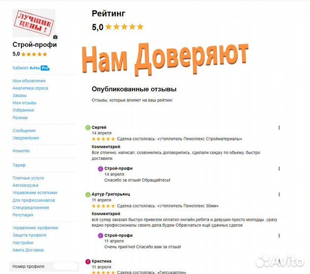 Гипсокартон 12.5 мм Кнауф