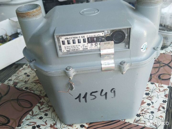 Газовый счетчик бу
