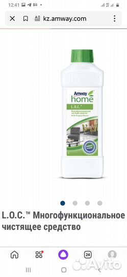 Многофункциональное чистящее средство, 1 л
