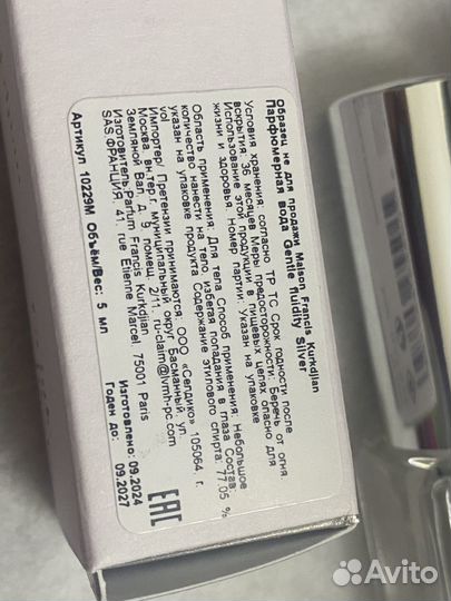 Gentle Fluidity Silver Maison Francis Kurkdjian