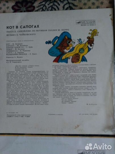 Виниловые пластинки детские