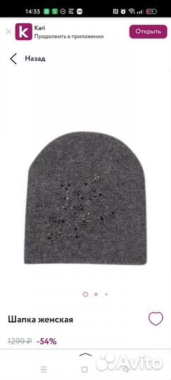 Шапка женская