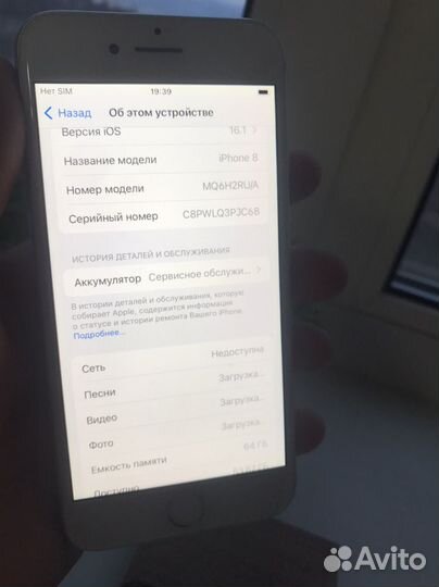 iPhone 8, 64 ГБ