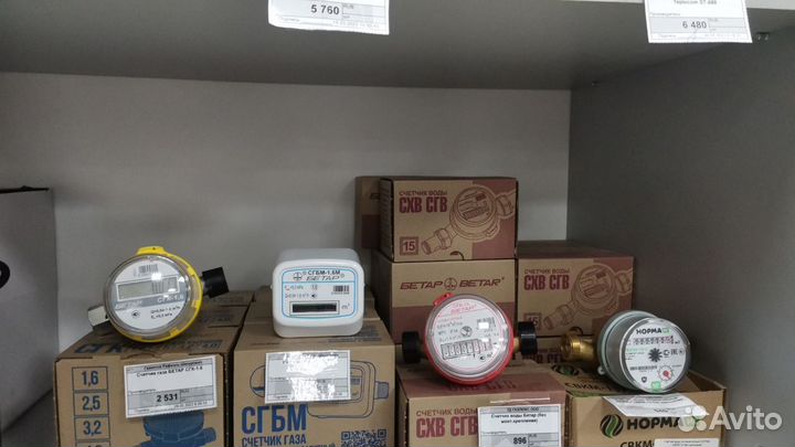 Счетчик воды