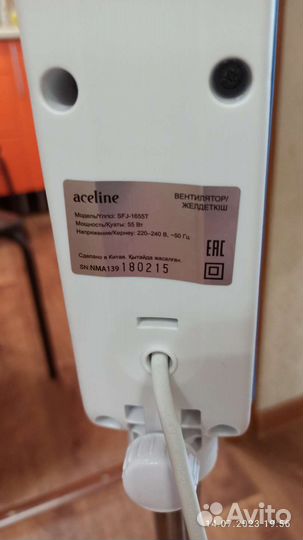 Вентилятор напольный