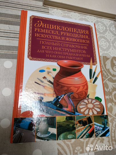 Книги по рукоделию и домоводству