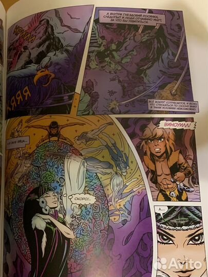 Elfquest Осада голубой горы