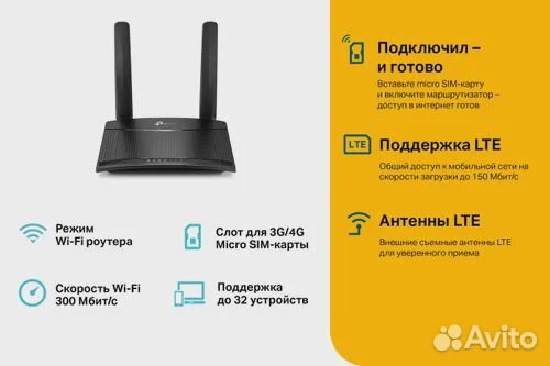 4G WI-FI роутер TP-link TL-MR100 v1.2