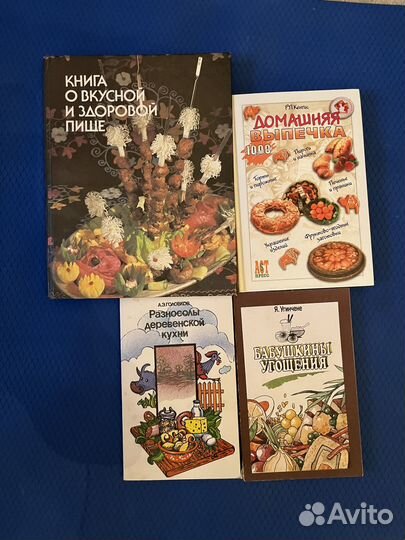 Книги по кулинарии СССР