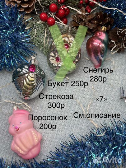 Елочные игрушки СССР 7