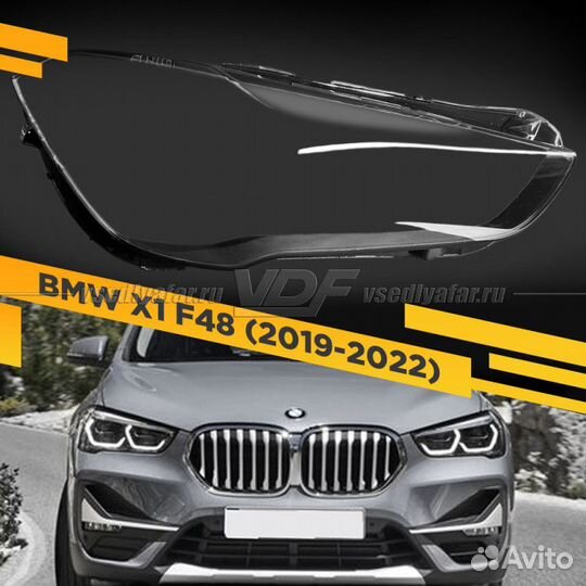 Стекло для фары BMW X1 F48 (2019-2022) Правое