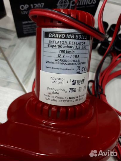 Насос для лодок, 