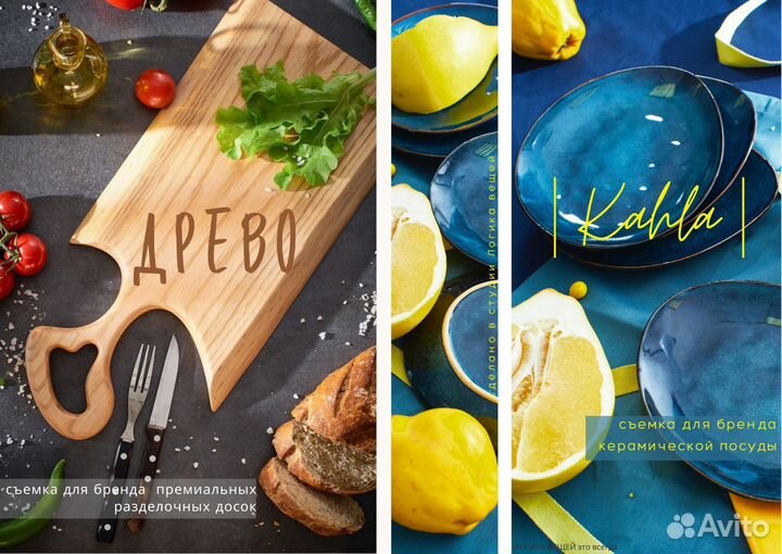 Фото-видеосъёмка для маркетплейсов и соцсетей