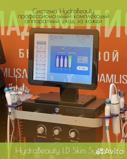 Гидропилинг,Hydra Beauty 14 в1, hydrafacial