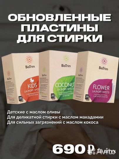 Эко пластины для стирки 2 в 1