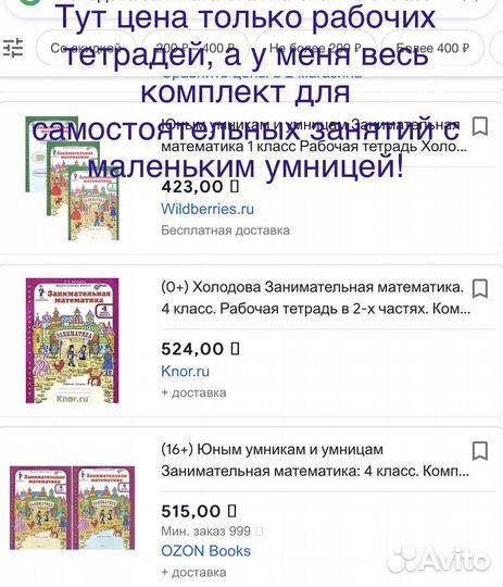 Развивающие учебные пособия 2,3,4,5 классы