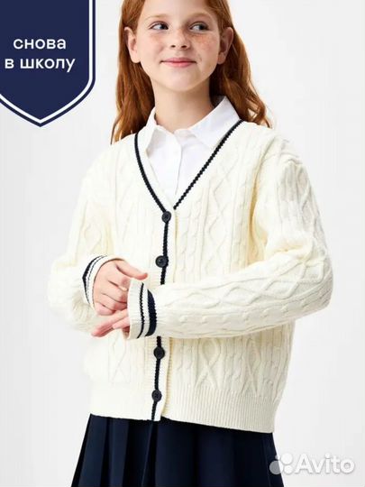 Кардиган школьная форма sela