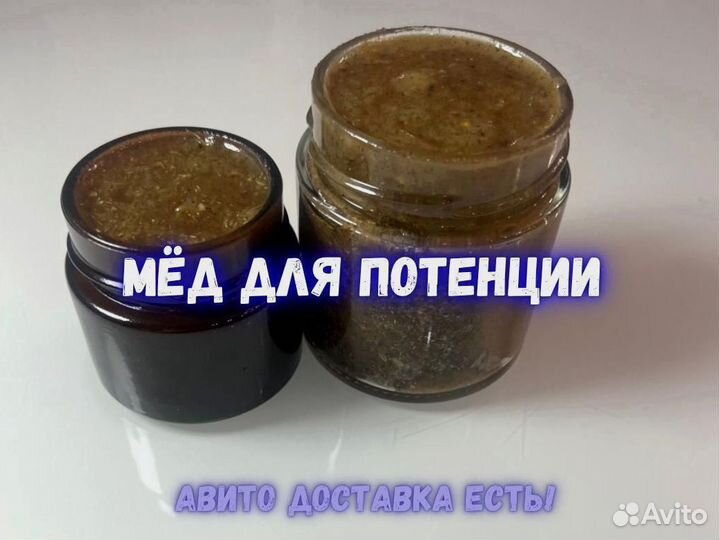 Любовный мед для мужчин