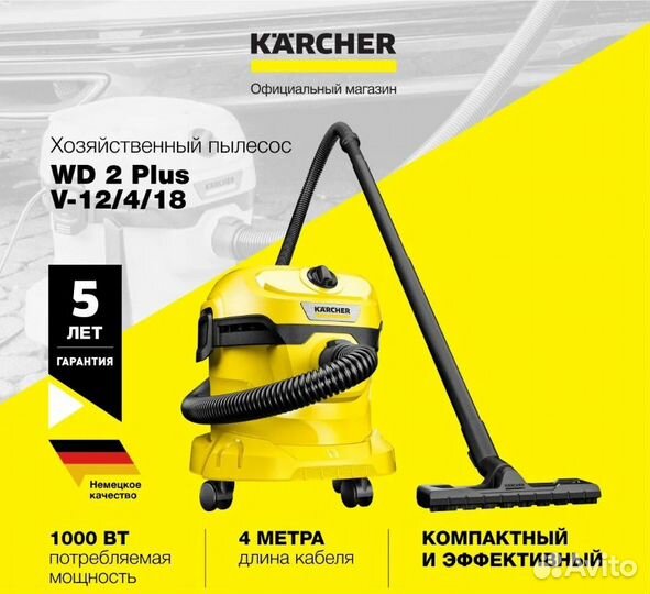 Пылесос Karcher WD 2 Plus V-12/4/18 новый