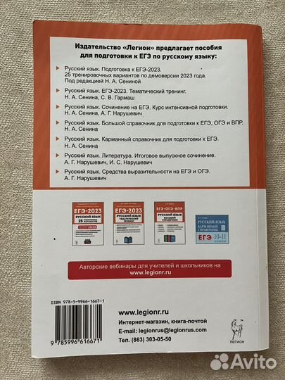 Русский язык сочинение на егэ