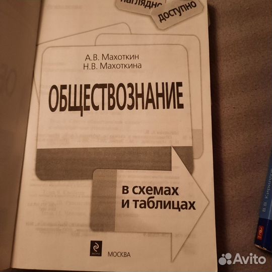 Учебные пособия по обществознанию и истории